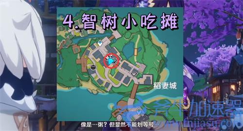 原神雷电将军抽卡玄学技巧分享 2.5复刻地点时间选择