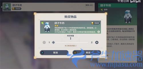 原神雷电将军抽卡玄学技巧分享 2.5复刻地点时间选择