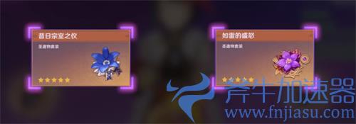 原神九条裟罗圣遗物推荐 2022圣遗物词条怎么选