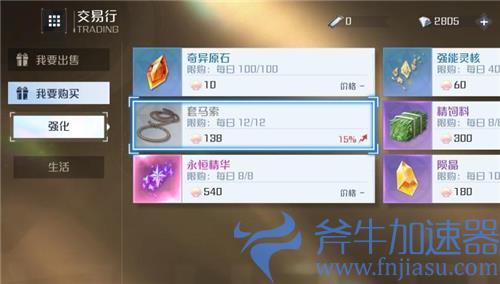 诺亚之心怎么抓野马 野外抓马教学