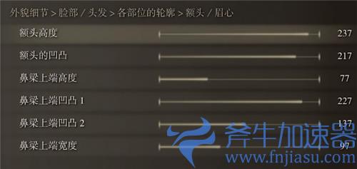 艾尔登法环蒂法捏脸数据 老头环蒂法脸型各参数一览图