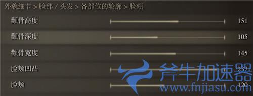 艾尔登法环蒂法捏脸数据 老头环蒂法脸型各参数一览图