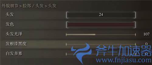 艾尔登法环蒂法捏脸数据 老头环蒂法脸型各参数一览图