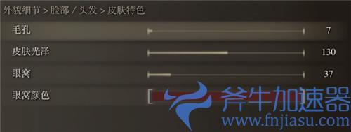 艾尔登法环蒂法捏脸数据 老头环蒂法脸型各参数一览图