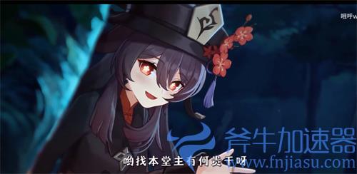 原神胡桃什么时候复刻 2022卡池up时间介绍