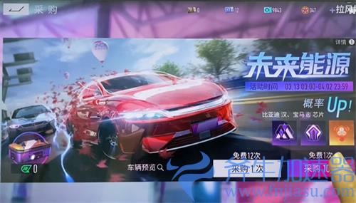 王牌竞速比亚迪汉怎么获得 多少发能出新赛车