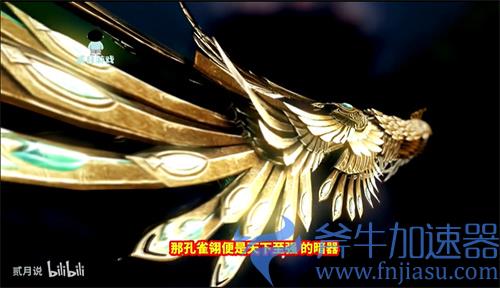 天涯明月刀神兵孔雀翎多少钱能入手