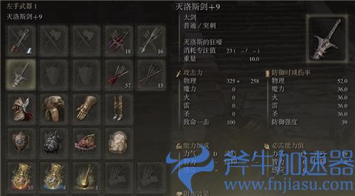 老头环老寒腿用什么武器 艾尔登法环冻霜踏地搭配武器推荐