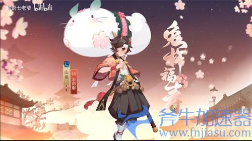 阴阳师周年庆是几号 2022六周年庆具体日期介绍