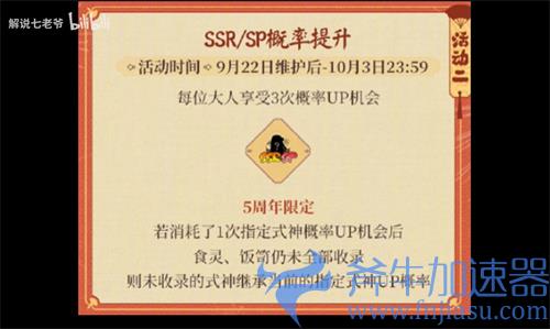 阴阳师周年庆是几号 2022六周年庆具体日期介绍