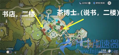 原神神霄折戟录全套位置介绍 卷一到卷五获取方法