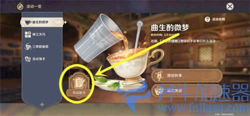 原神庆典觥筹名片怎么获得 装扮获取方法
