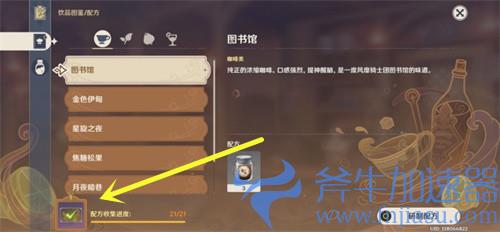 原神庆典觥筹名片怎么获得 装扮获取方法