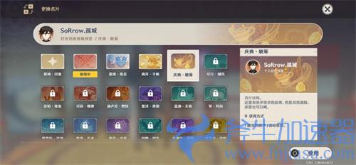 原神庆典觥筹名片怎么获得 装扮获取方法