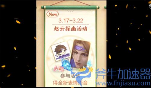 王者荣耀赵云探幽皮肤多少钱 新皮肤点券售价介绍