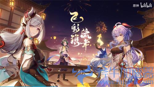 原神节日有哪些 现实原型介绍