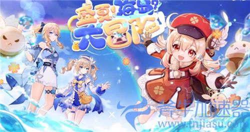 原神节日有哪些 现实原型介绍