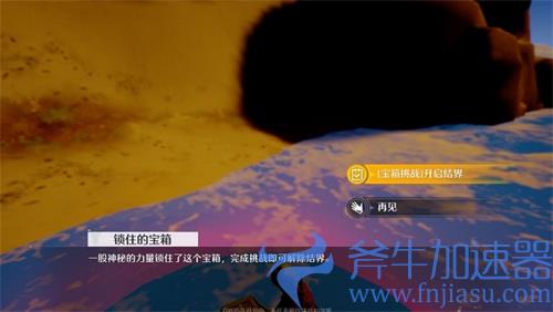 诺亚之心宝箱怎么开启 宝箱打开方法教学