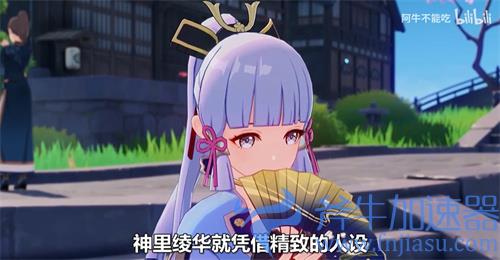 原神神里绫华值得抽取吗 2022卡池抽取建议