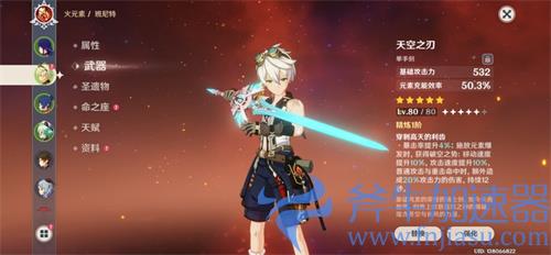 原神班尼特为什么是六星角色 六星火神是什么梗