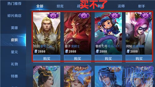 王者荣耀史诗皮肤卡可以换什么皮肤 可兑换史诗皮肤名单