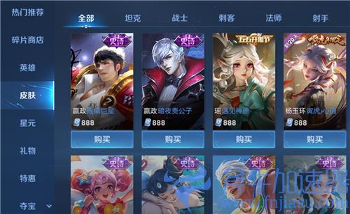 王者荣耀史诗皮肤卡可以换什么皮肤 可兑换史诗皮肤名单