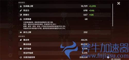 原神白值攻击力怎么算 由哪些部分组成