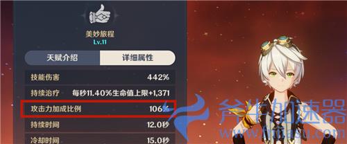 原神白值攻击力怎么算 由哪些部分组成