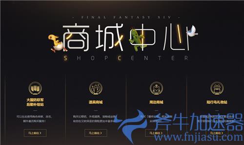 最终幻想14收费方式介绍 FF14国服国际服收费模式详解