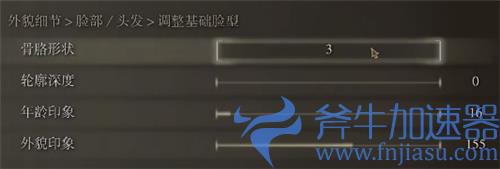 艾尔登法环saber捏脸数据 老头环saber捏脸各参数一览图