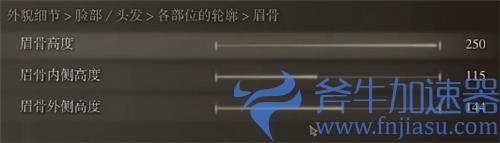 艾尔登法环saber捏脸数据 老头环saber捏脸各参数一览图