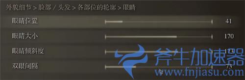 艾尔登法环saber捏脸数据 老头环saber捏脸各参数一览图