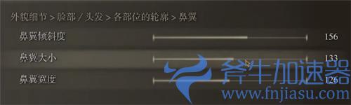 艾尔登法环saber捏脸数据 老头环saber捏脸各参数一览图