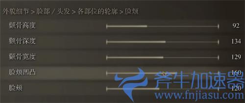 艾尔登法环saber捏脸数据 老头环saber捏脸各参数一览图