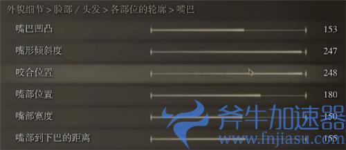 艾尔登法环saber捏脸数据 老头环saber捏脸各参数一览图