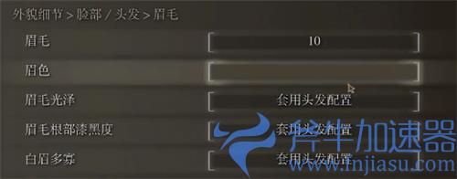 艾尔登法环saber捏脸数据 老头环saber捏脸各参数一览图