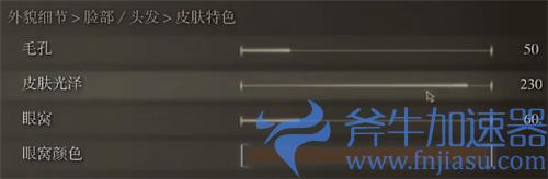 艾尔登法环saber捏脸数据 老头环saber捏脸各参数一览图