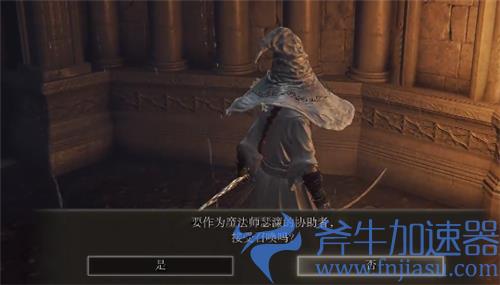 艾尔登法环瑟濂支线帮助城主会怎么样 帮老师还是帮城主
