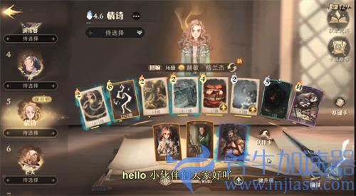 哈利波特魔法觉醒默默然赫敏卡组搭配推荐