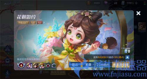 王者荣耀皮肤卡怎么用 正确使用方法教学