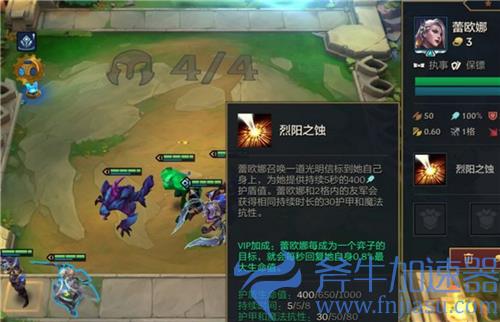 金铲铲之战vip是什么意思 VIP加成激活条件详解