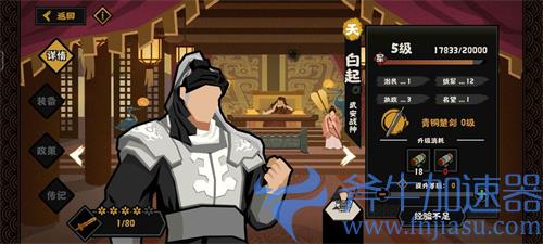 无悔华夏军心怎么提升 士气增长方法