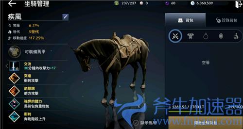 黑色沙漠手游马怎么升级 马匹升级方法