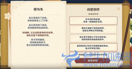 原神容彩诗镜其一任务攻略 乡愁对应稻妻特产大全