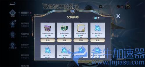 王者荣耀赏金猎手奖池一览 无限连抽奖奖品大全