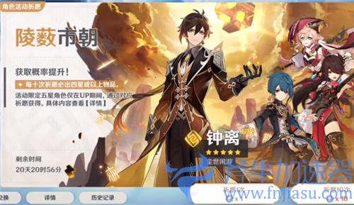原神钟离和心海谁值得抽