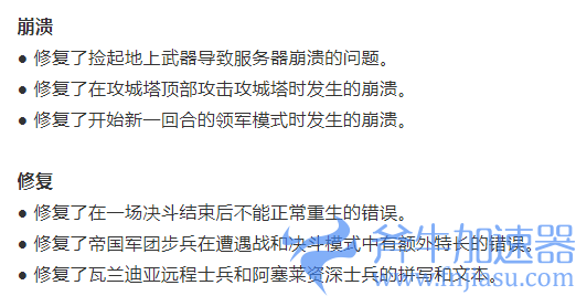 持续更新2年《骑砍2》迎来正式版 但玩家却觉得T社要摆烂(持续更新英文)