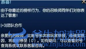 英雄联盟账号被封禁三年怎么解封？英雄联盟封号三年解除方法(英雄联盟账号被误封怎么解除)