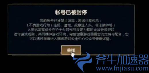 英雄联盟账号被封禁三年怎么解封？英雄联盟封号三年解除方法(英雄联盟账号被误封怎么解除)