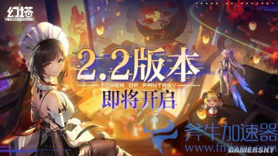 《幻塔》2.2版本9月8日上线 赛博镜都全域开放(《幻塔》挖矿)